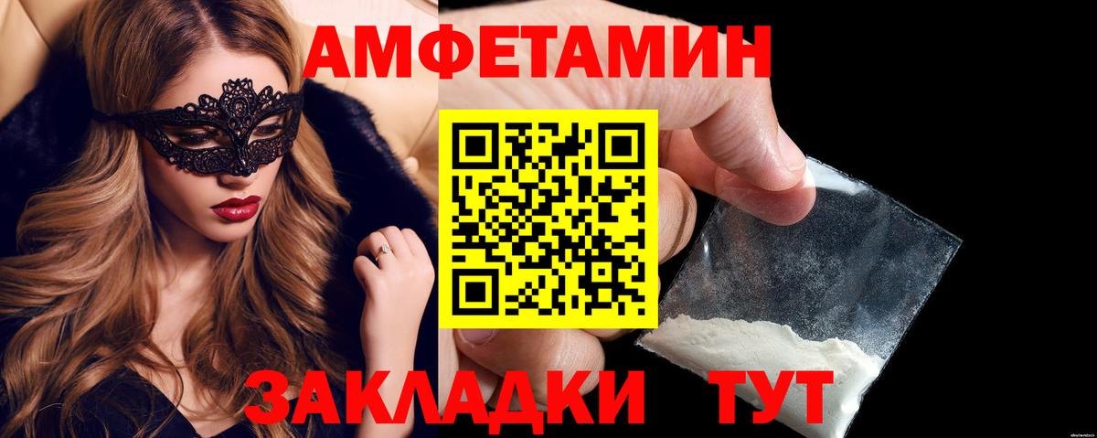 Лениногорск  АМФЕТАМИН  Вход с VPN  Amphetamine Premium 