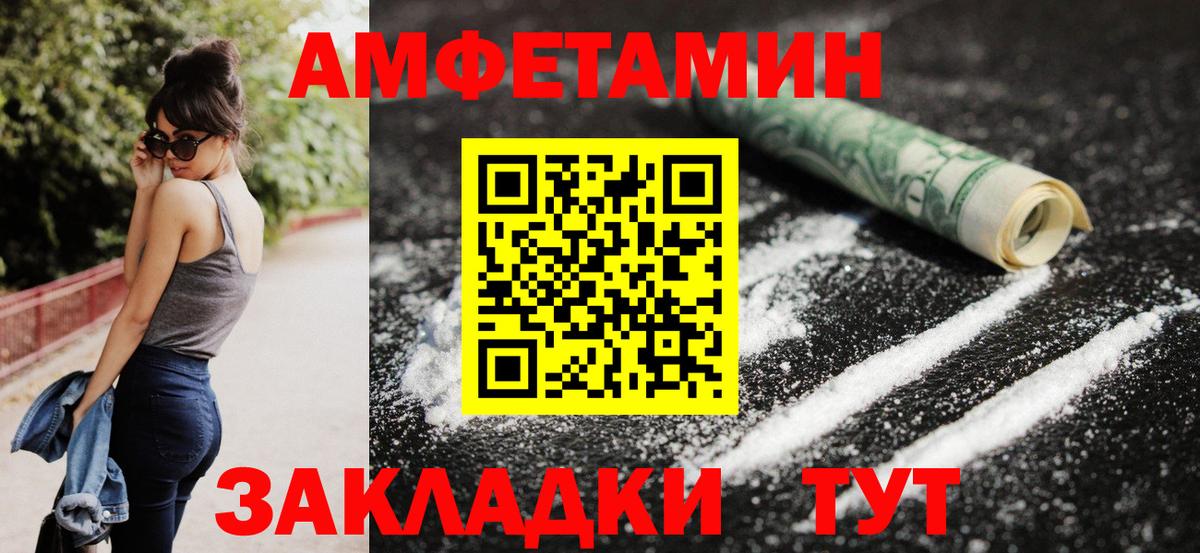 АМФ 97% Лениногорск