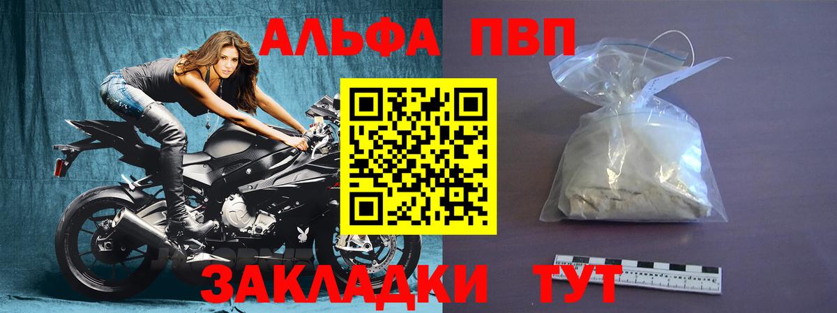 Alpha-PVP крисы CK  Альфа ПВП кристаллы  Вход с VPN  Альфа ПВП  Лениногорск 