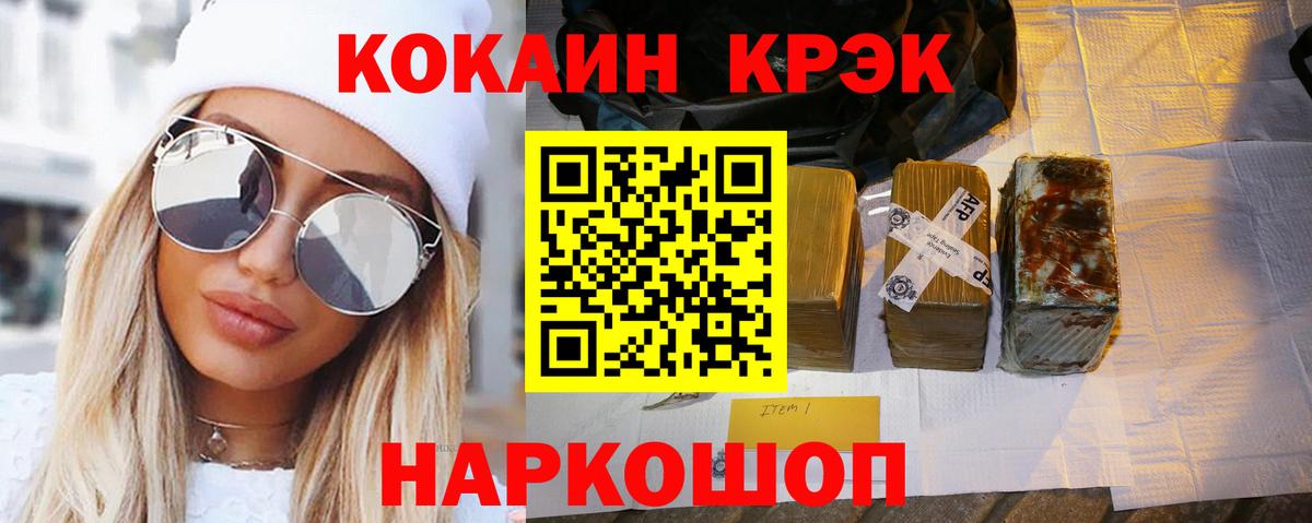 КОКАИН Эквадор  КОКАИН  Лениногорск  Вход с VPN  COCAIN 99% 