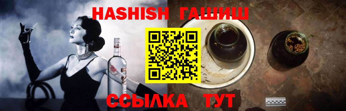 ГАШИШ  Гашиш hashish  Вход с VPN  Лениногорск  ГАШИШ 40% ТГК 