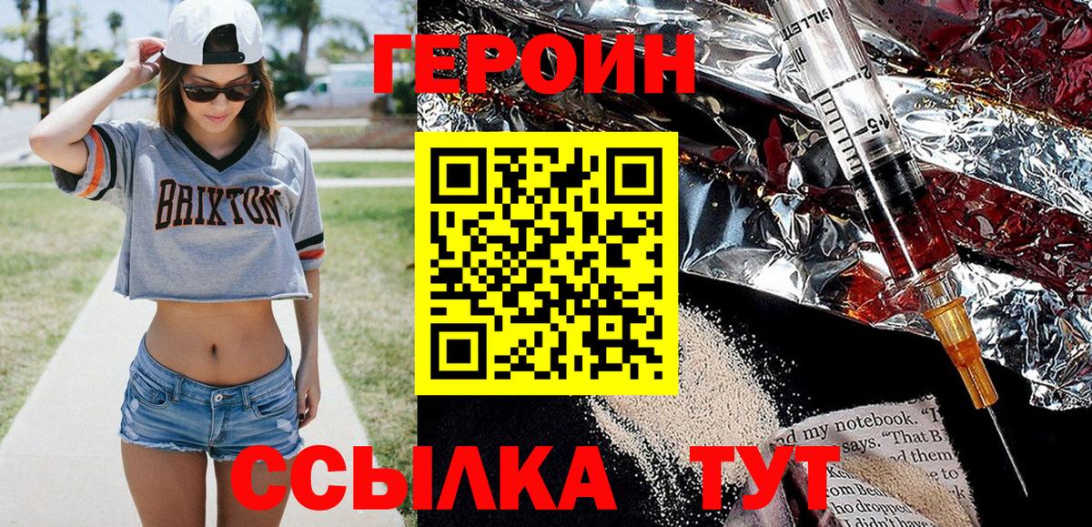 ГЕРОИН  Вход с VPN  Лениногорск  ГЕРОИН афганец 