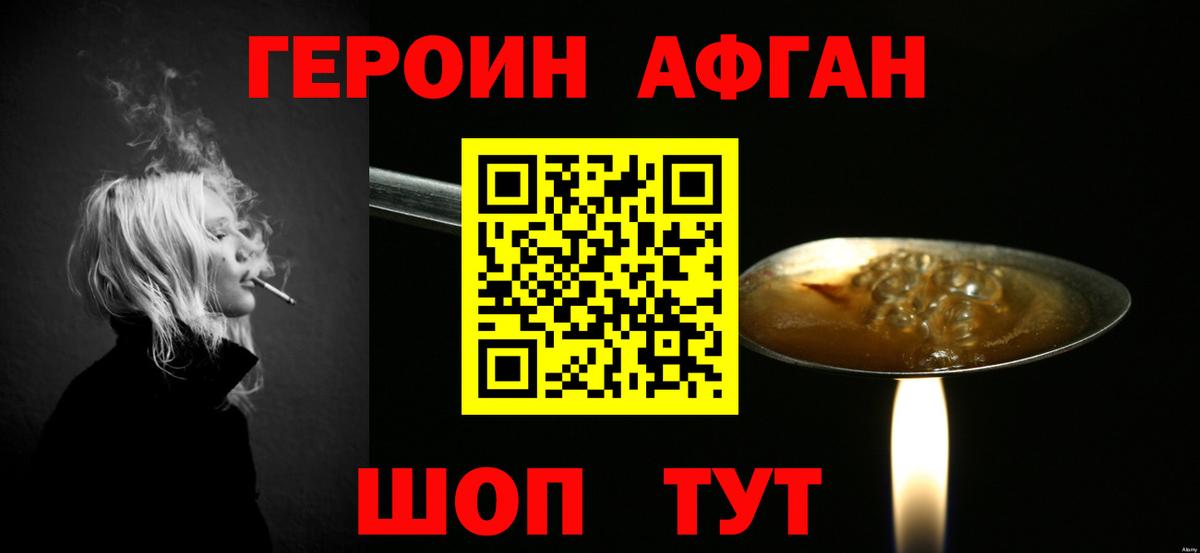 Мефедрон Лениногорск