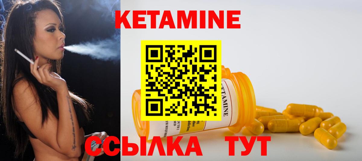 Кетамин ketamine  Кетамин VHQ  Вход с VPN  Лениногорск 