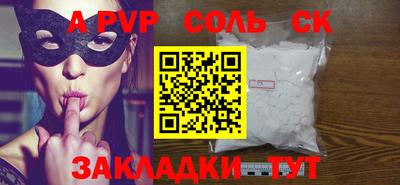 стаф Кандалакша