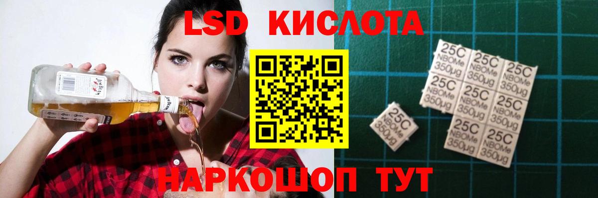 LSD-25 экстази ecstasy  ЛСД экстази кислота  Вход с VPN  Лениногорск 