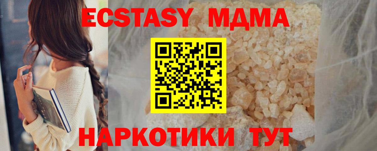 Лениногорск  МДМА кристаллы  Вход с VPN 