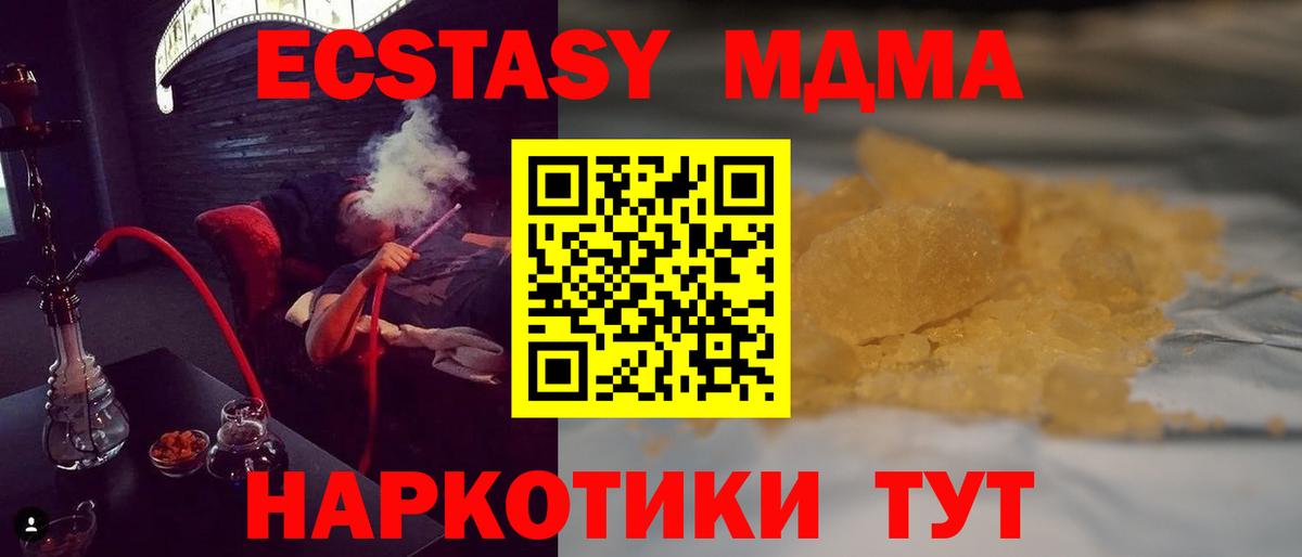 МДМА crystal Лениногорск