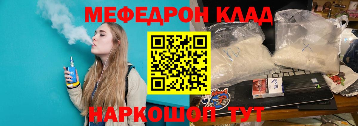 Меф мука Лениногорск