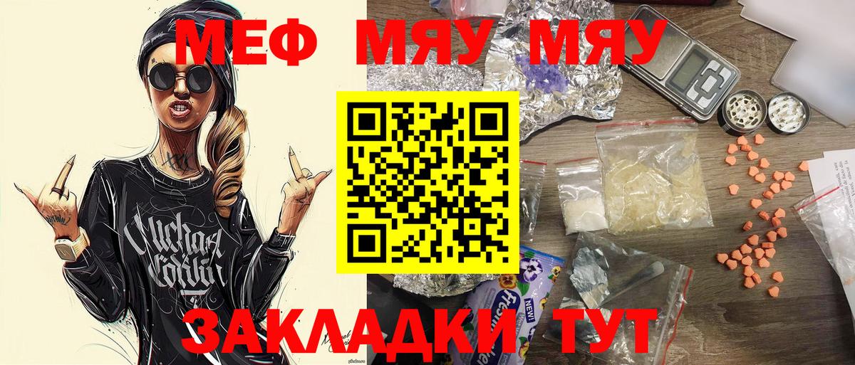 Лениногорск  Мефедрон VHQ  МЕФ кристаллы  МЕФ  Меф  Вход с VPN 