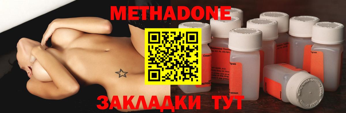 Метадон мёд  Вход с VPN  Метадон белоснежный  Лениногорск 