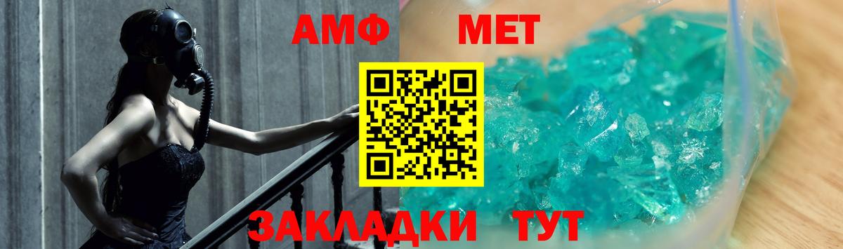 Первитин Декстрометамфетамин 99.9% Лениногорск