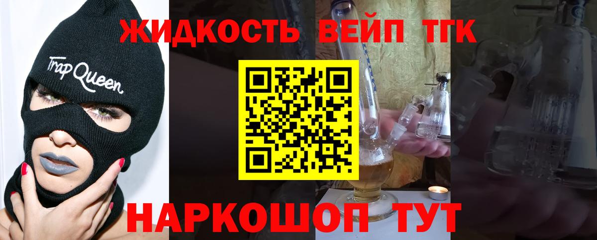 Дистиллят ТГК гашишное масло Лениногорск